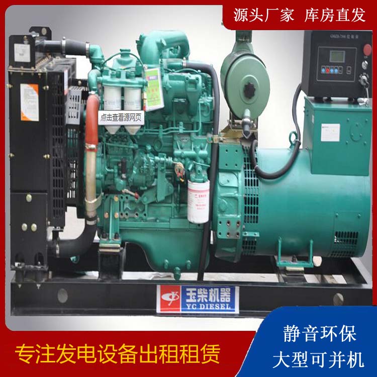 绥化出租发电机 柴油发电机组安全使用注意事项